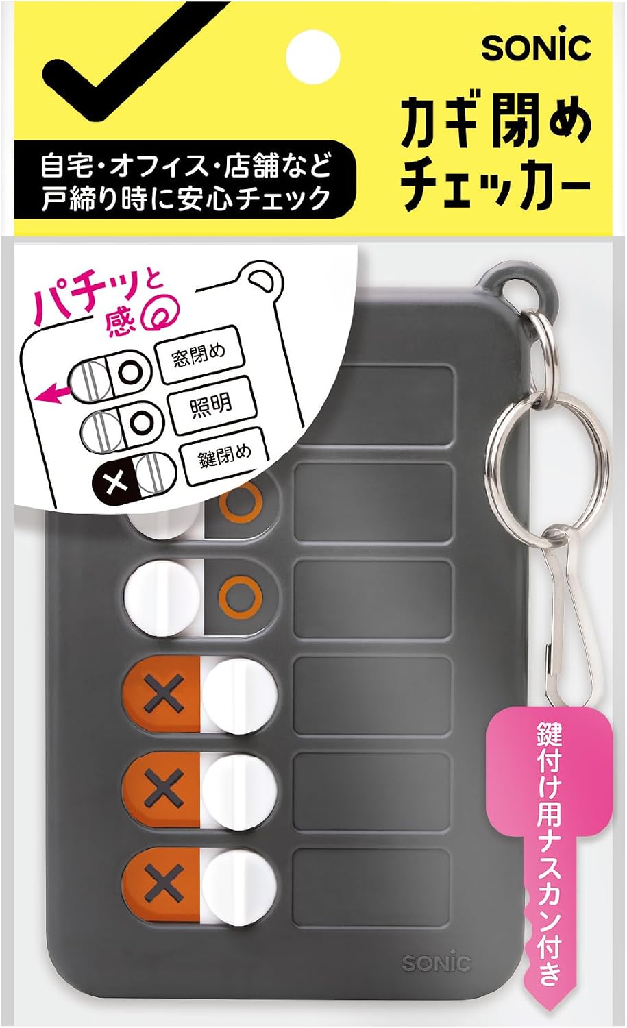 Sonic Security Key Closure Checker with Key Ring, Black KS-4239-D