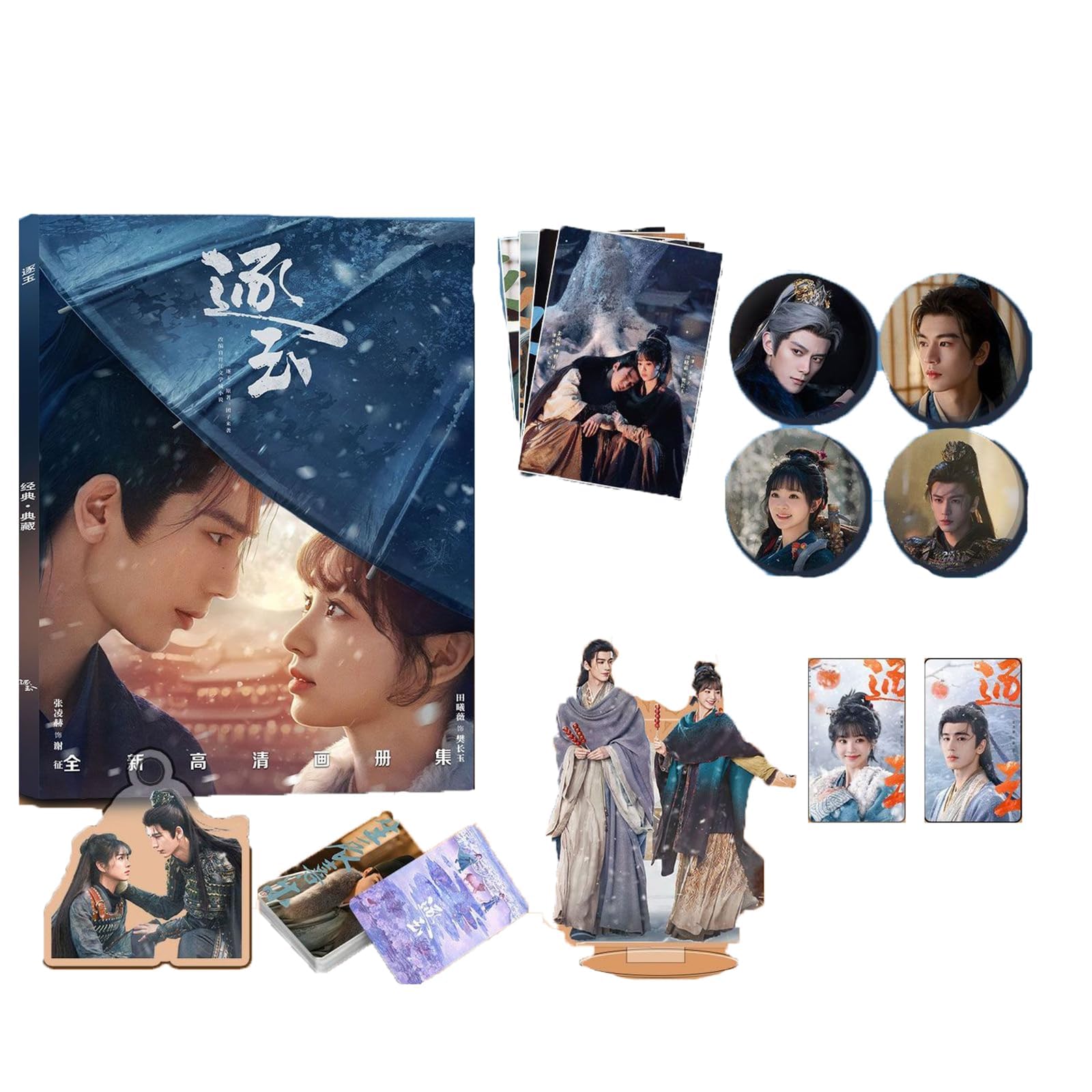Amazon.co.jp: 逐玉 写真集 グッズセット 張凌赫 ジャンリンホー