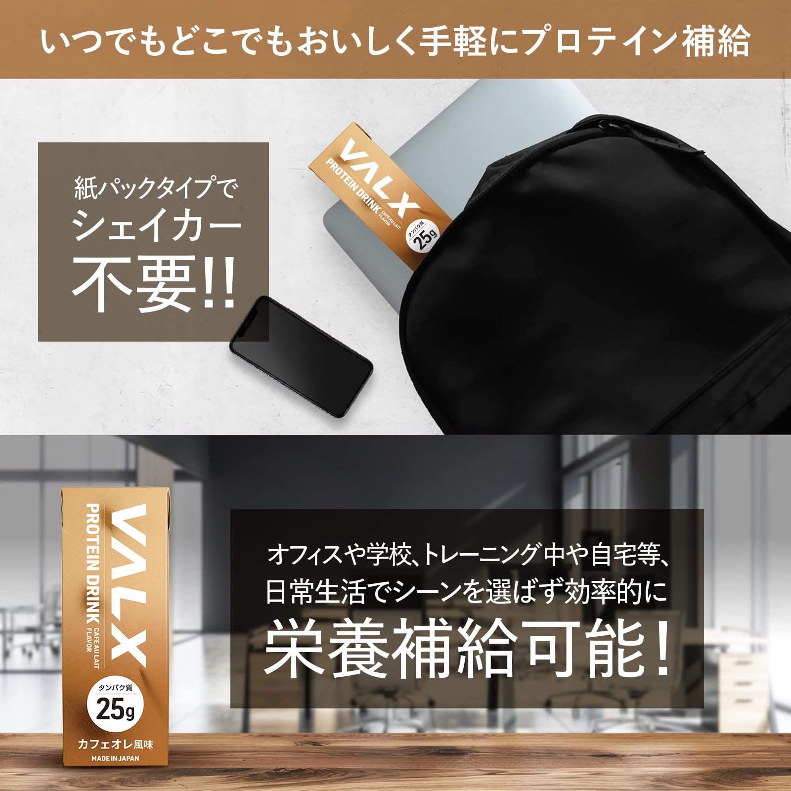 Amazon.co.jp: VALX PROTEIN DRINK プロテインドリンク カフェオレ風味