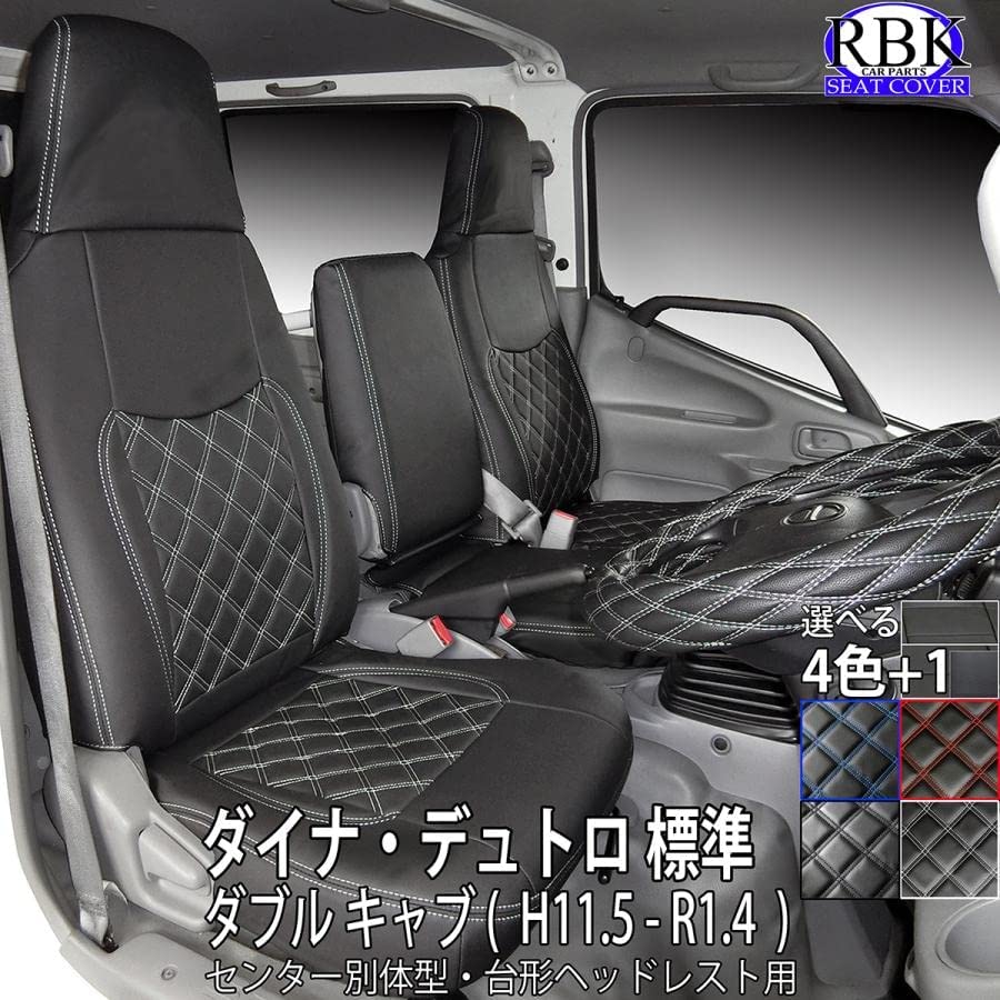 Amazon | シートカバー デュトロ 標準 ダブルキャブ H11.05-R1.4 