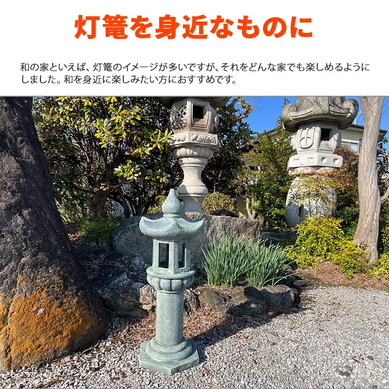 Amazon.co.jp: 電光ホーム ソーラー 石 灯篭 - 和風 灯籠 中大型 高さ