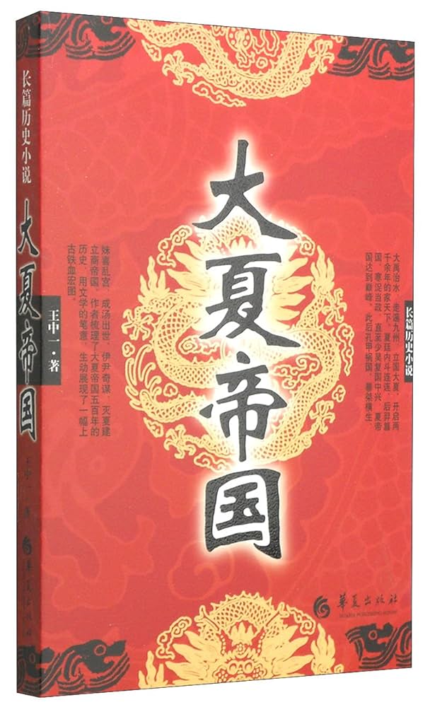中华民族抗日战争史（1931-1945） | Amazon.com.br
