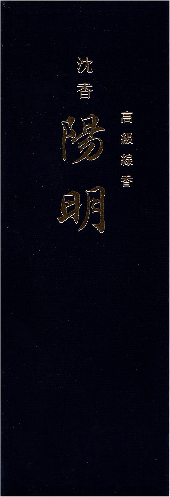 Gyokushodo Japanese Agarwood Incense Sticks Jinko Yomei - Small Pack Regular Size - 5.5 inches 40 Sticks - Made in Japan - Aloeswood - Oud