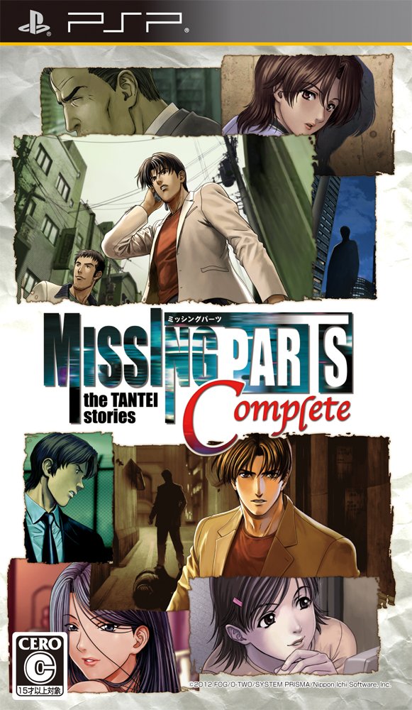 MISSING PARTS the TANTEI stories Complete (japan import) : Amazon 