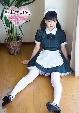 永井すみれ/恋愛スイーツ [DVD]