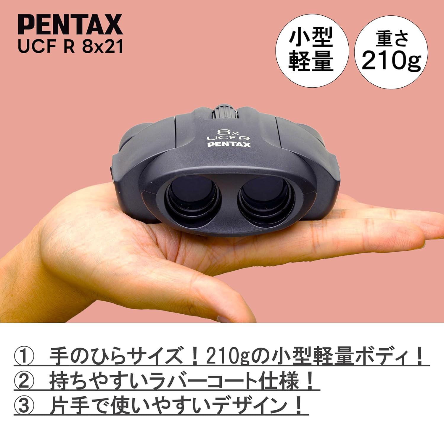 PENTAX 8×21 UCF R Amazon | ペンタックス PENTAX 双眼鏡 UCF R 8x21 【野鳥観察