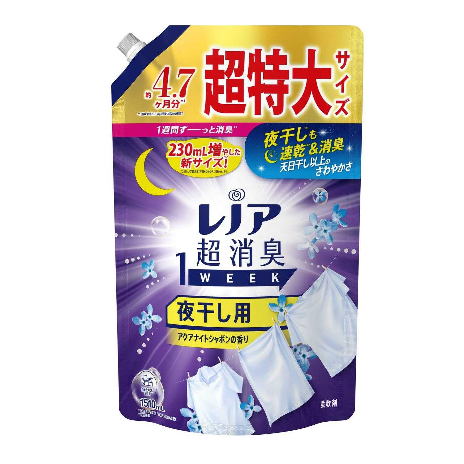 レノア 超消臭1WEEK 柔軟剤 夜干し用 アクアナイトシャボン つめかえ 超特大 1510mL