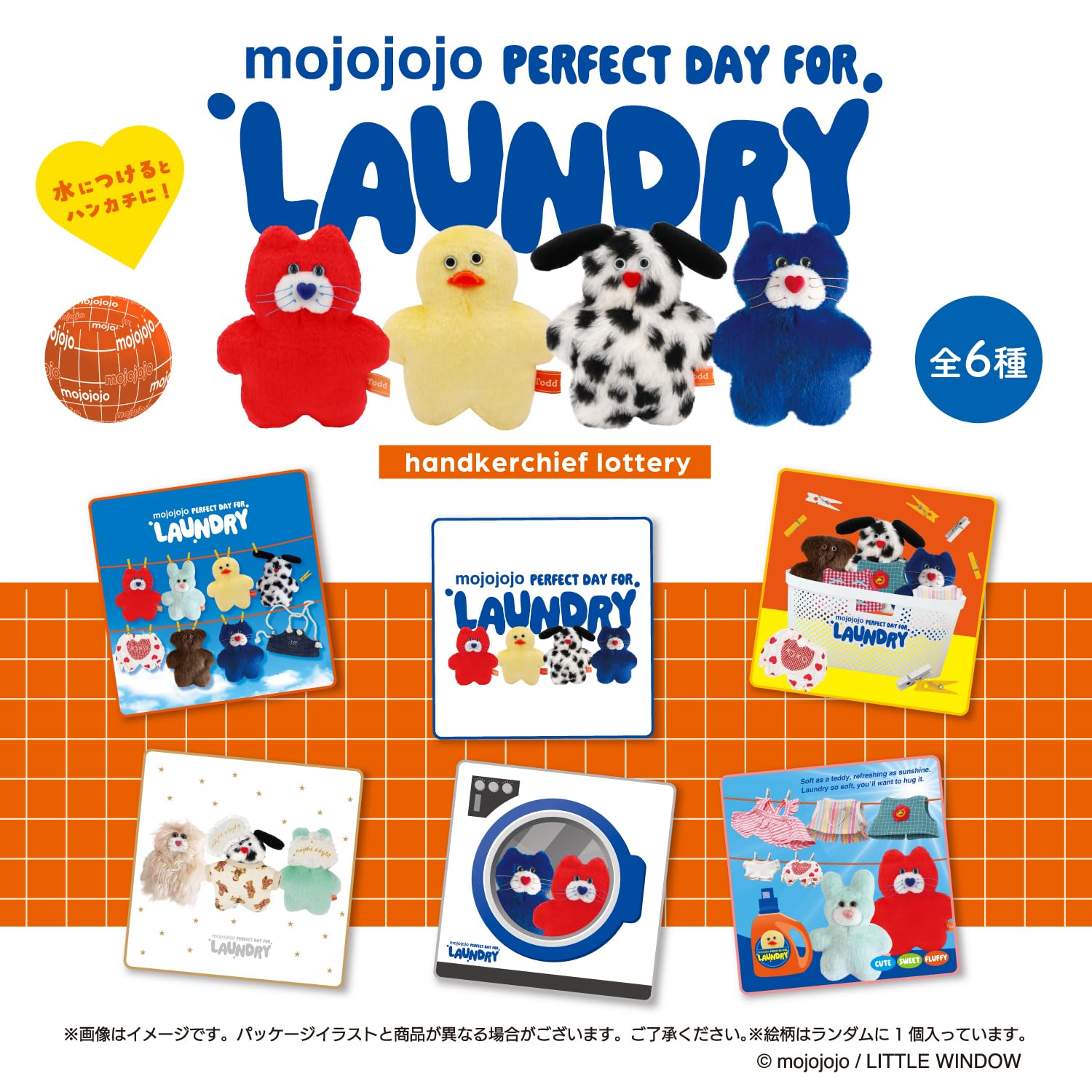 Amazon.co.jp: mojojojo ギュギュっと！ ハンカチくじ vol.2 （対象
