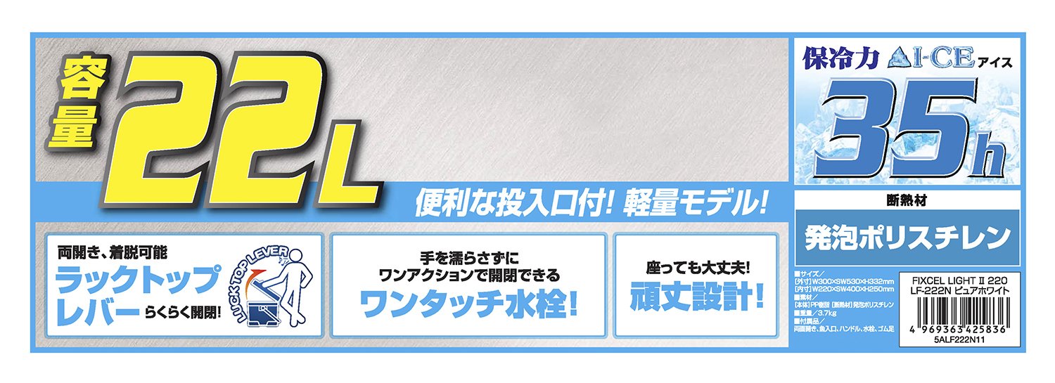 Amazon | シマノ(SHIMANO) クーラーボックス 22L フィクセル ライト2