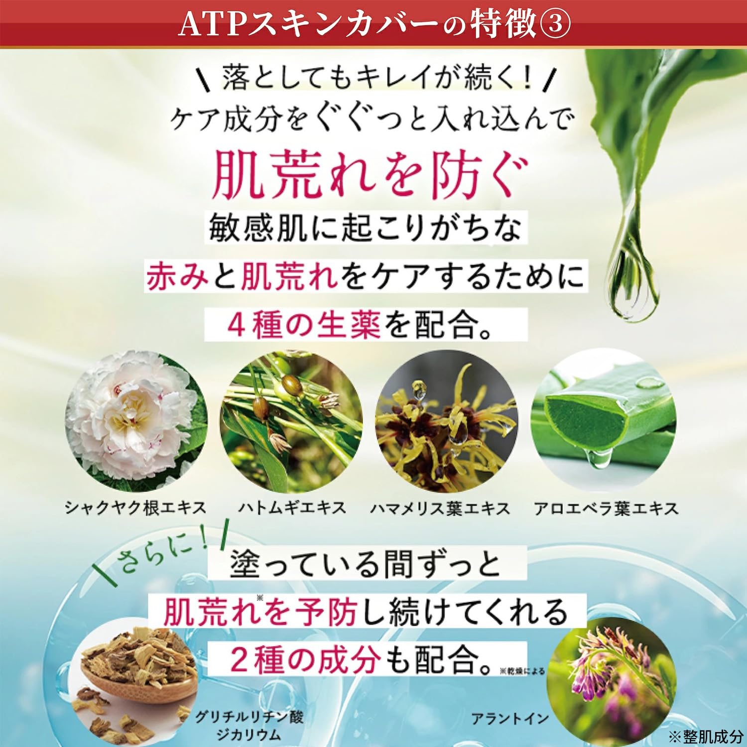 Amazon.co.jp: アトピロンスキンカバー ATPLON 敏感肌 日焼け止め 美容