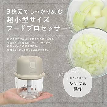 Amazon.co.jp: Estale フードプロセッサー USB 充電式