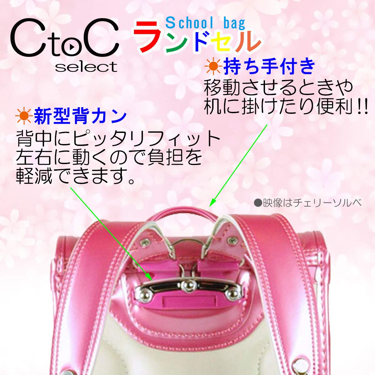 Amazon.co.jp: CtoC JAPAN Select ランドセル 女の子 SC 日本製 パール 