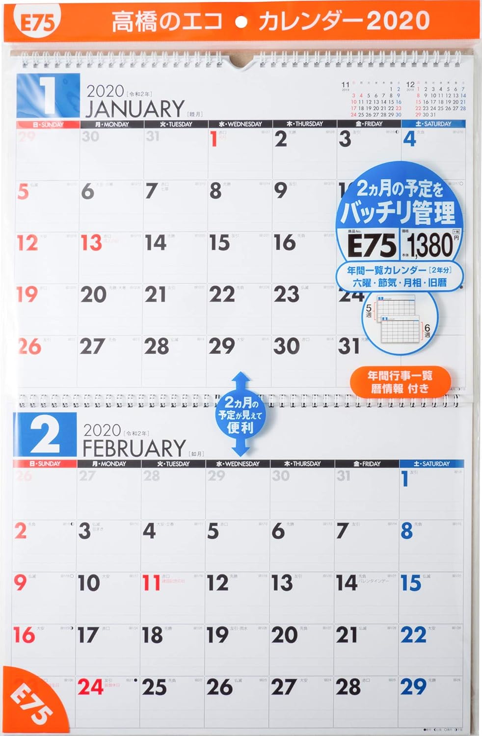 Amazon 高橋 年 カレンダー 壁掛け 3ヶ月 変型 E5 文房具 オフィス用品 文房具 オフィス用品