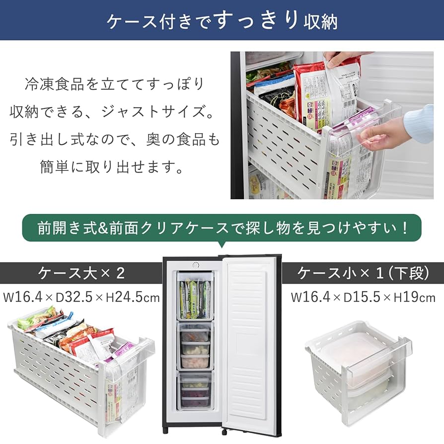 YAMAZEN 冷凍庫 YF-SUS0 50L YAMAZEN スリム冷凍庫 幅33.5cm 50L 3段引き出し 直冷式 前開き