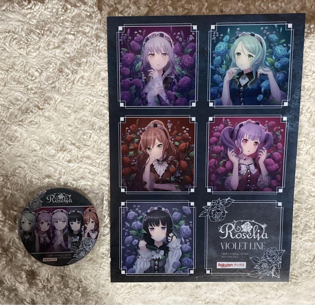 Amazon.co.jp: バンドリ VIOLET LINE CDBD特典 コースターとポスター