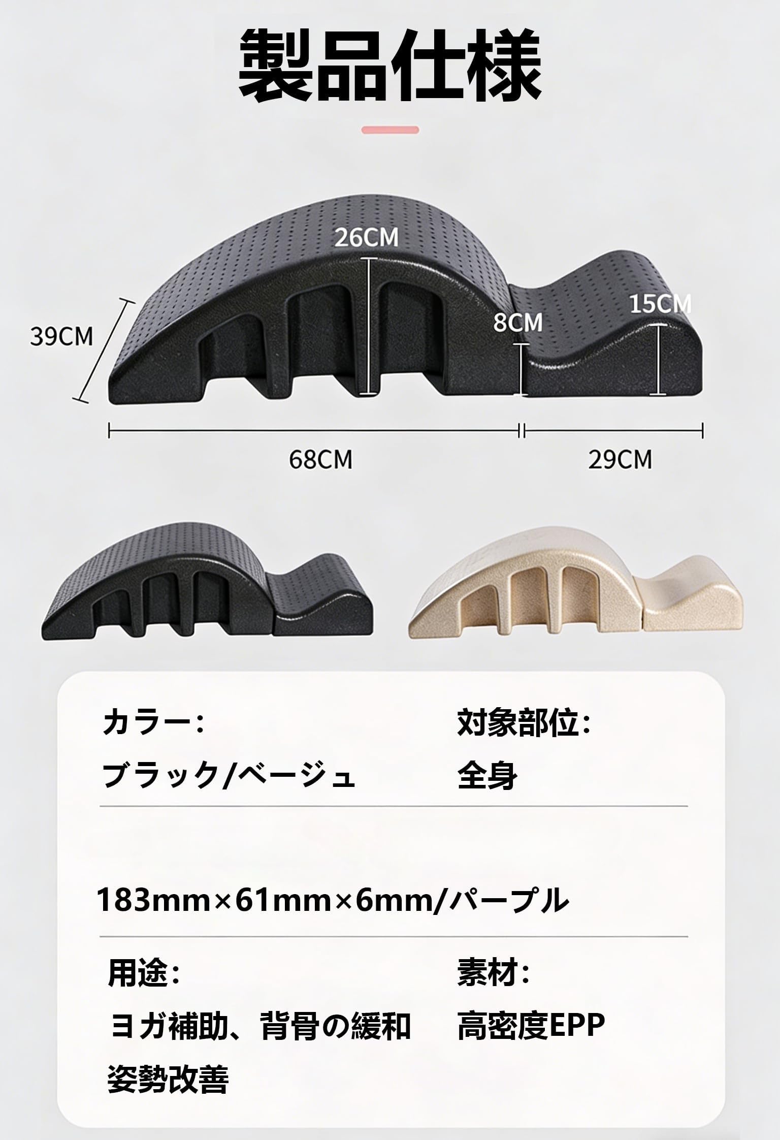 Amazon.co.jp: ピラティス脊椎矯正バレル スパインコレクター 背骨矯正