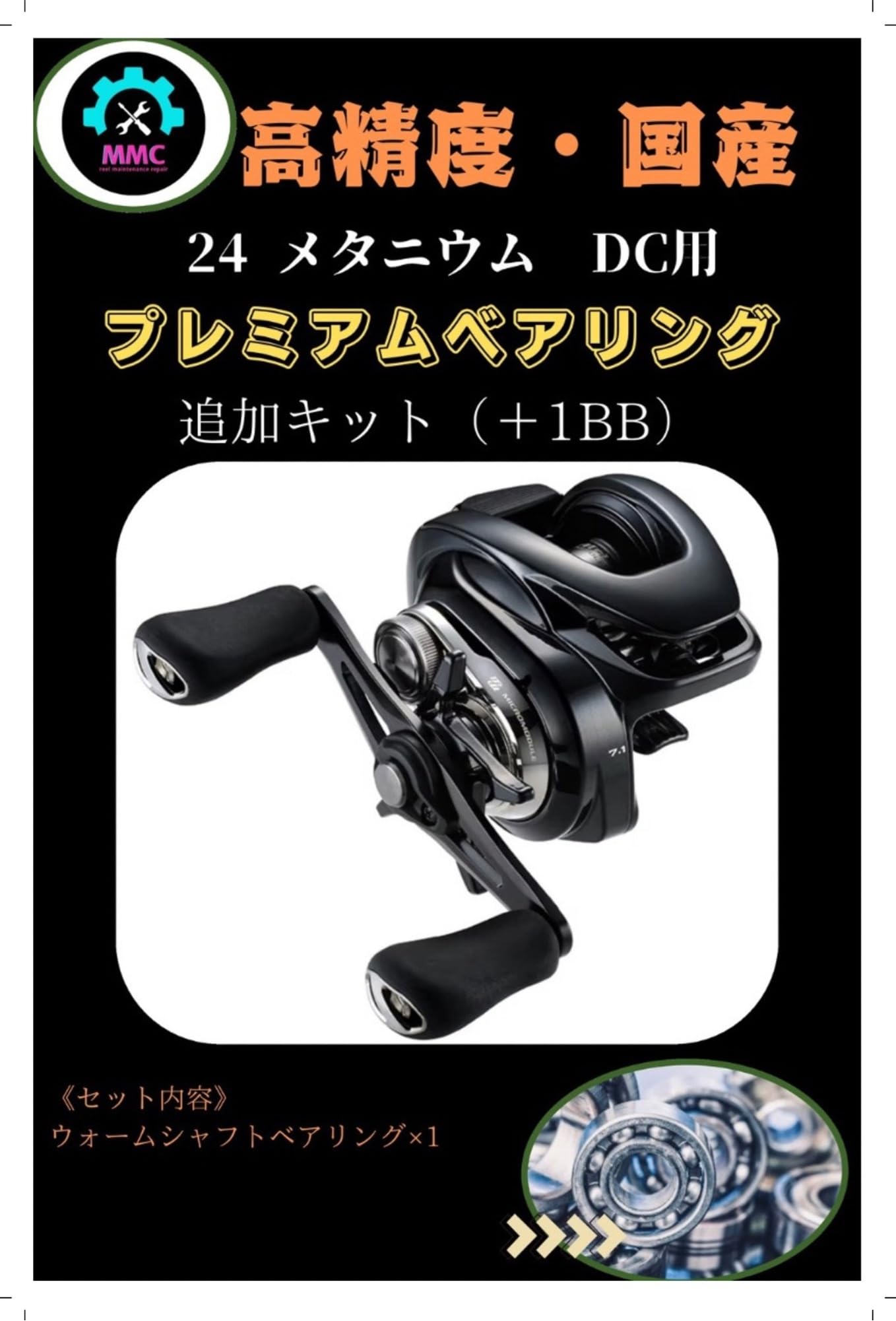 Amazon | シマノ 24メタニウムDC 70,71,70HG.71HG.70XG.71XG用ウォーム