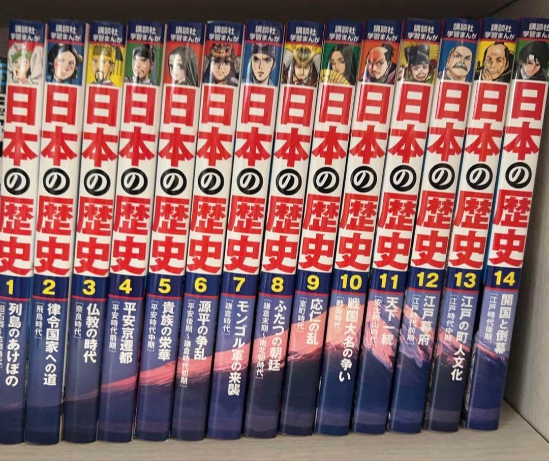 日本の歴史 20巻 データカード付 講談社 学習まんが 日本の歴史 1〜 日本の歴史 20巻 データカード付 講談社 学習まんが 日本の歴史 1〜