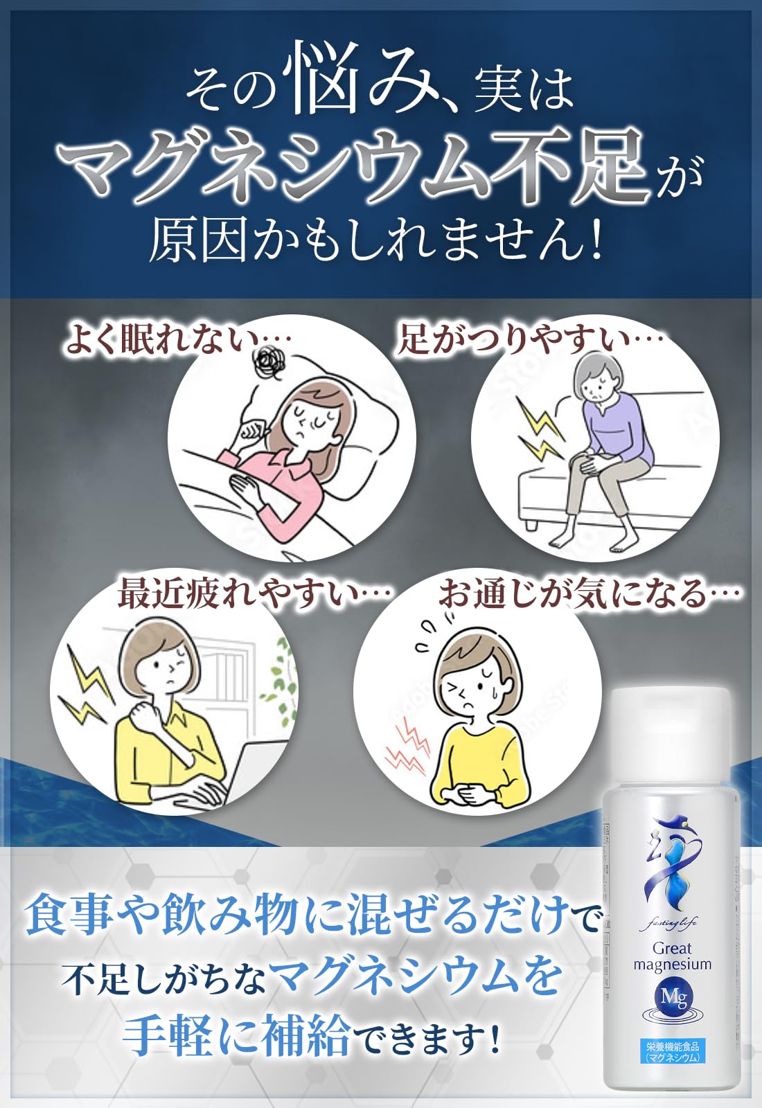 Amazon | 【分子整合医学美容食育協会推奨】 グレートマグネシウム