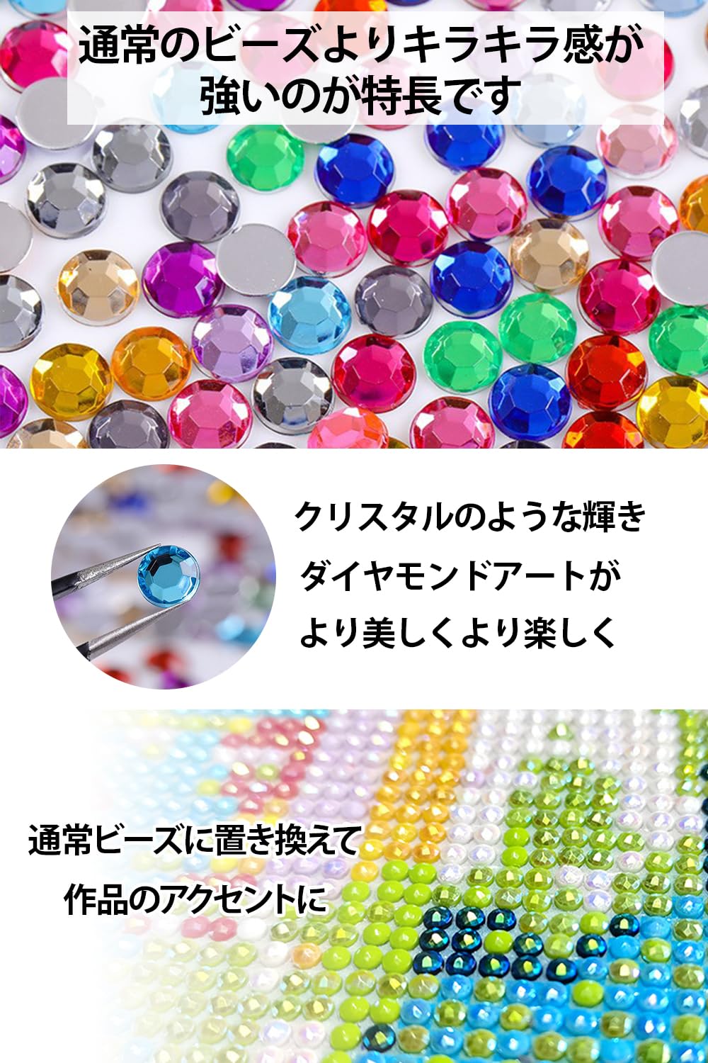 Amazon.co.jp: 手芸時間 ダイヤモンドアート ビーズのみ クリスタル 
