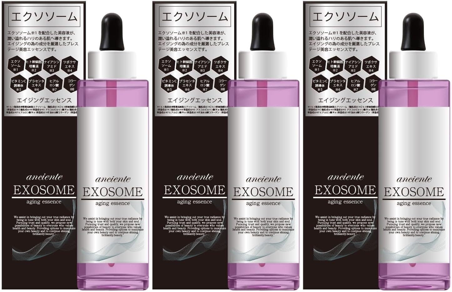 美容液 anciente EXOSOME aging essence Amazon.co.jp: 株式会社ナヴィス アンシャンテ エクソソーム