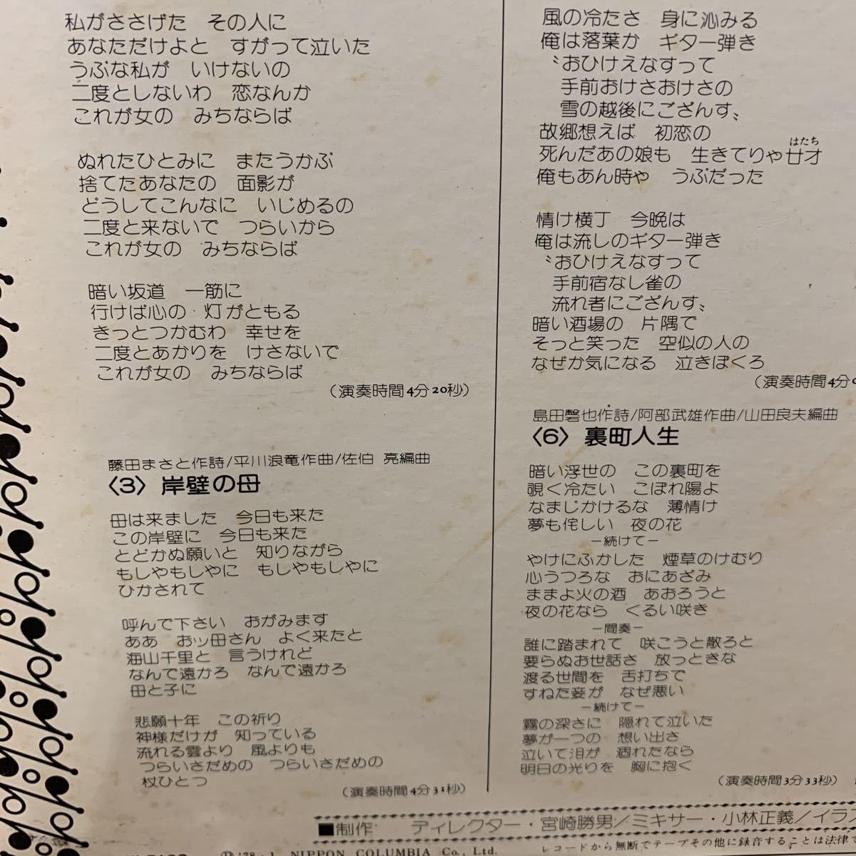 Amazon.co.jp: 司会 拍手入り レコード カラオケ 青空たのし ライブ
