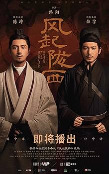 風起隴西（ふうきろうせい）　－ＳＰＹ　ｏｆ　Ｔｈｒｅｅ　Ｋｉｎｇｄｏｍｓ－　Ｂｌｕ－ｒａｙ　ＢＯＸ２（Ｂｌｕ－ｒａｙ　Ｄｉｓｃ） ヨドバシ.com - 風起隴西(ふうきろうせい)-SPY of Three