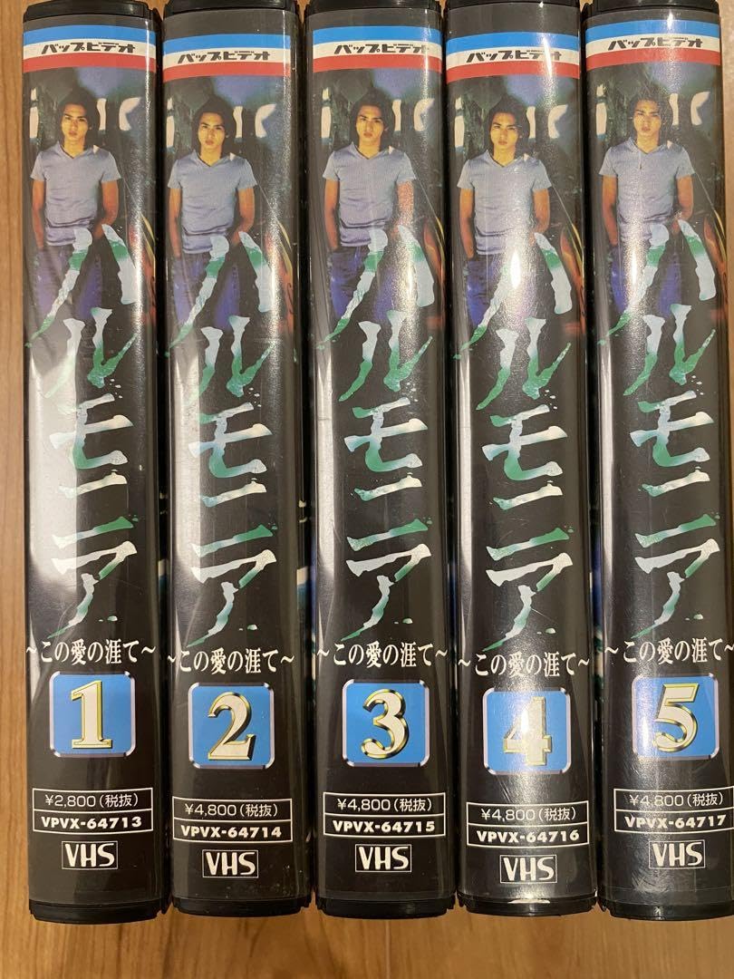 Amazon.co.jp: ハルモニア VHS ビデオ KinKi Kids TVドラマ : おもちゃ