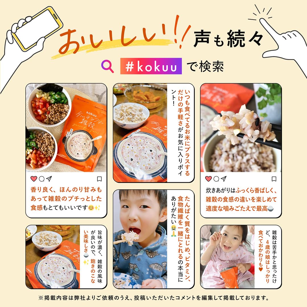 Amazon.co.jp: kokuu 雑穀 300g 混ぜるだけ 24雑穀ブレンド スーパー