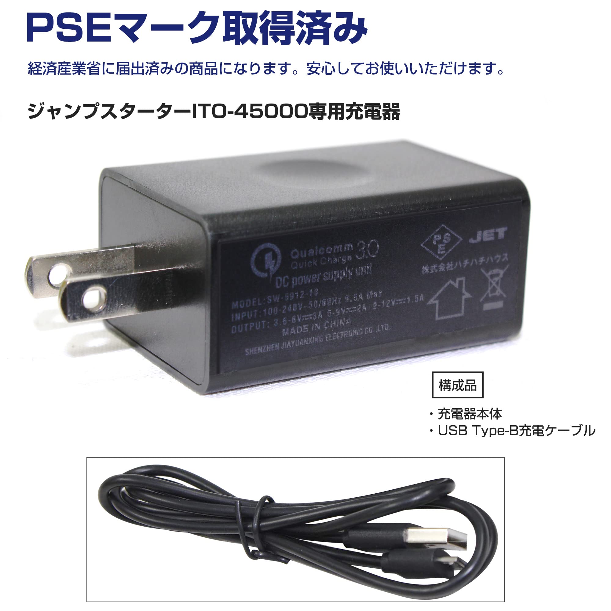 ito様 ハチハチハウス・マルチファンクションジャンプスターター ITO-18000