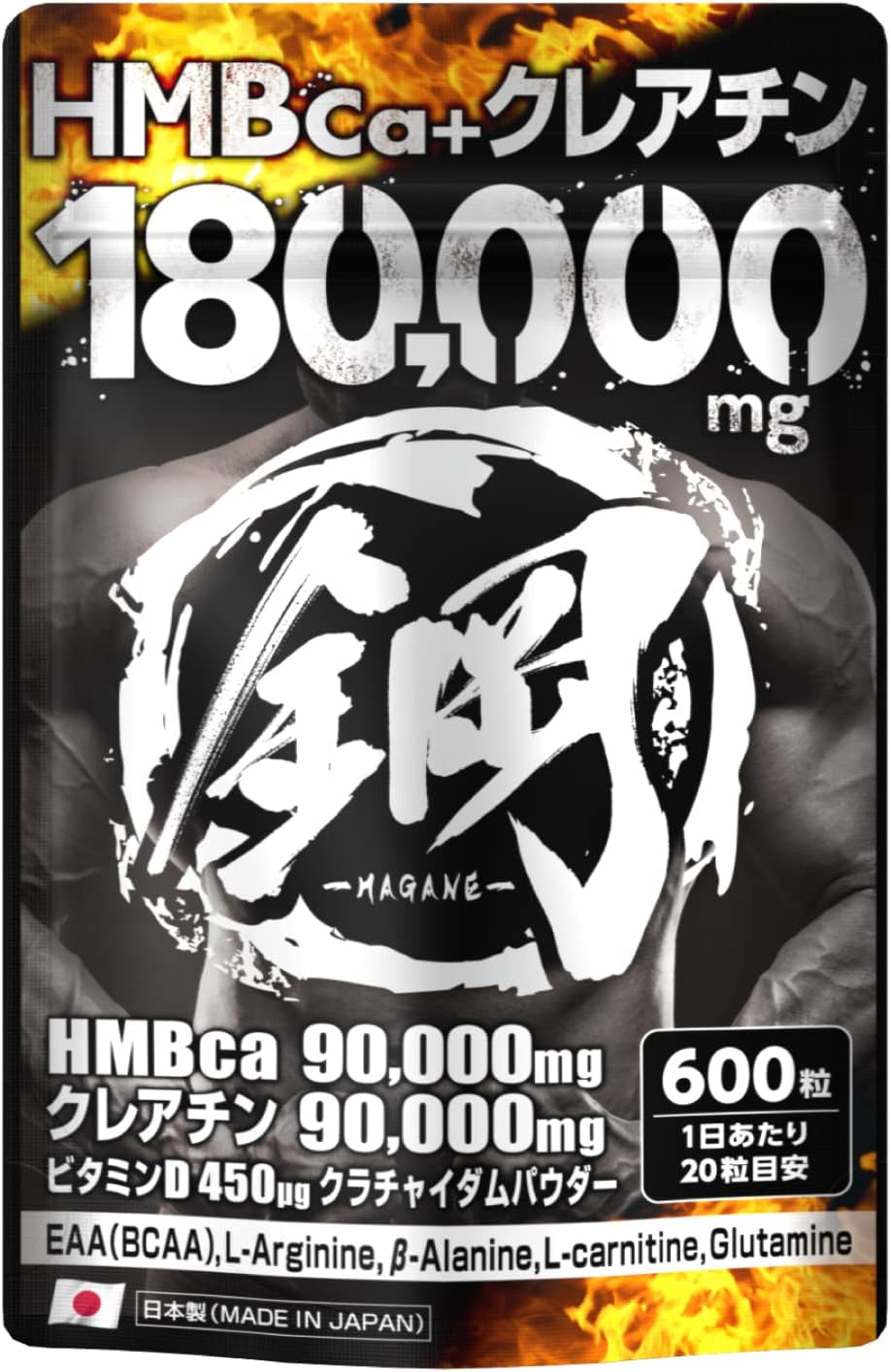 HMB サプリメント 鋼 HMB90,0
