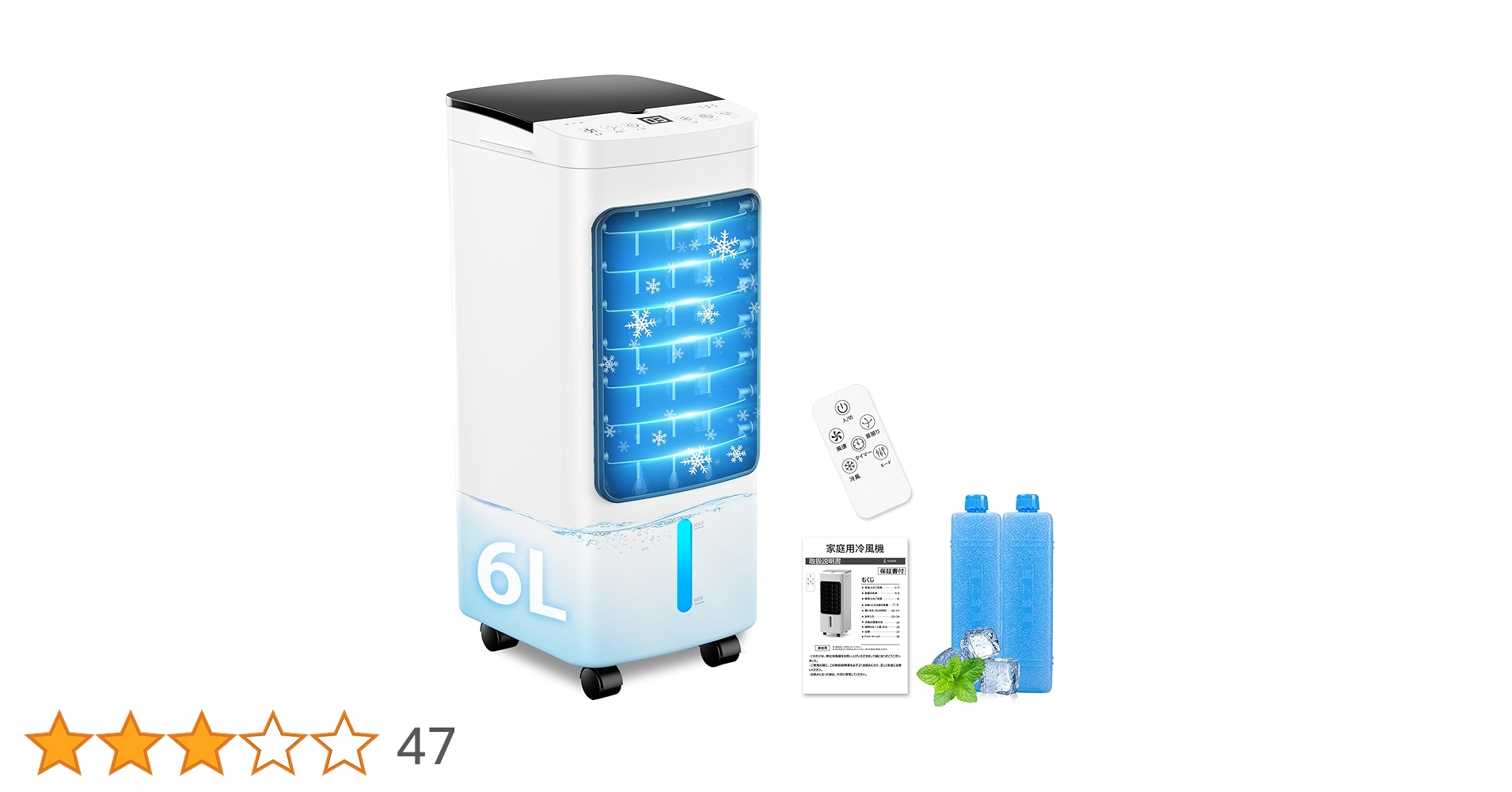 Amazon.co.jp: 冷風扇 冷風機 【冷却効率6倍アップ!】 冷風扇風機 強力