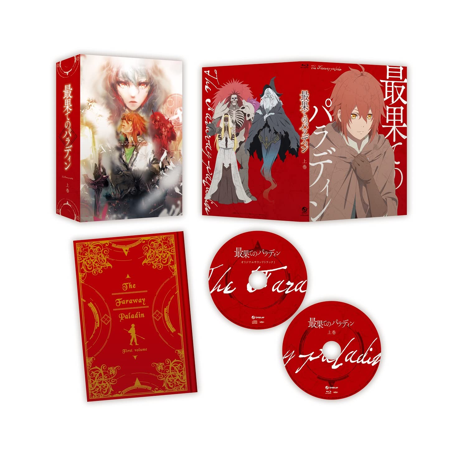 Amazon.co.jp: 【Amazon.co.jp限定】「最果てのパラディン」Blu-ray 