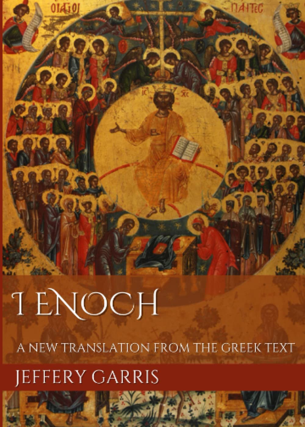 1 Enoch: A New Translation from the Greek Text