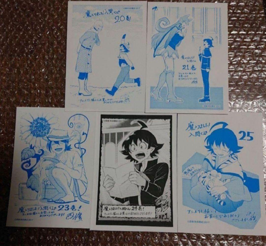 Amazon.co.jp: 魔入りました入間くん アニメイト 特典 ペーパー 20 21