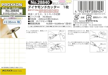 Amazon | プロクソン(PROXXON) ダイヤモンドカッター1枚 シャフト付