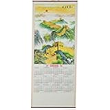 Feng Shui Import Chinese Wall Scroll Calendar 2026, Great Wall Landscape Art, 30 x 12.5 inches, Traditional Calendar with Wooden Rails