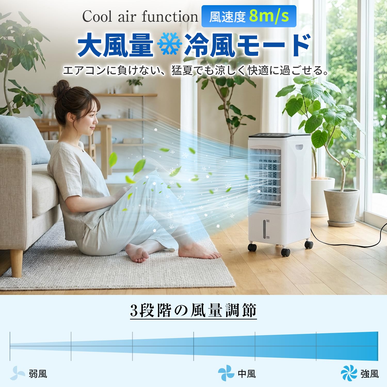 Amazon | 冷風機 冷風扇【水冷式・上から給水】圧倒的パワフル送風 8m