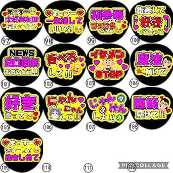 Amazon.co.jp: ファンサ カンペ うちわ文字 NEWS 増田貴久