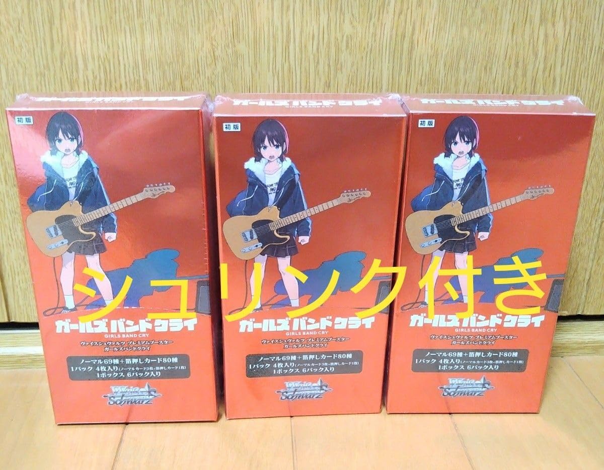 ヴァイスシュヴァルツ プレミアムブースター ガールズバンドクライ BOX ヴァイスシュヴァルツ プレミアムブースター ガールズバンドクライ BOX