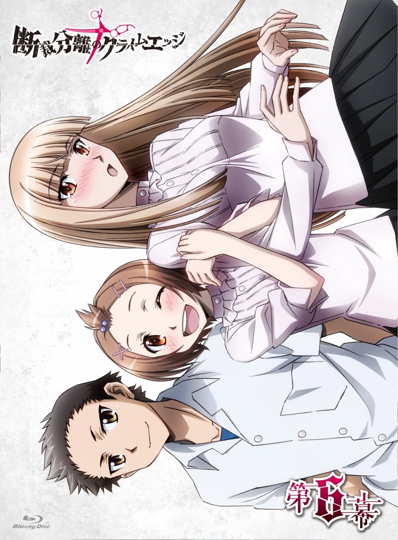 断裁分離のクライムエッジ 六幕 [Blu-ray] 71jguO91L5L.jpg