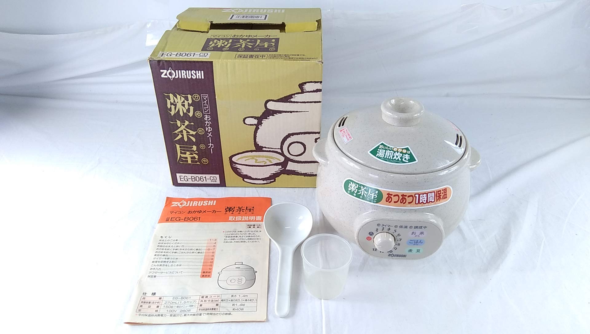 中古】ZOJIRUSHI 粥茶屋 qqffhab（楽天市場】おかゆ メーカー  