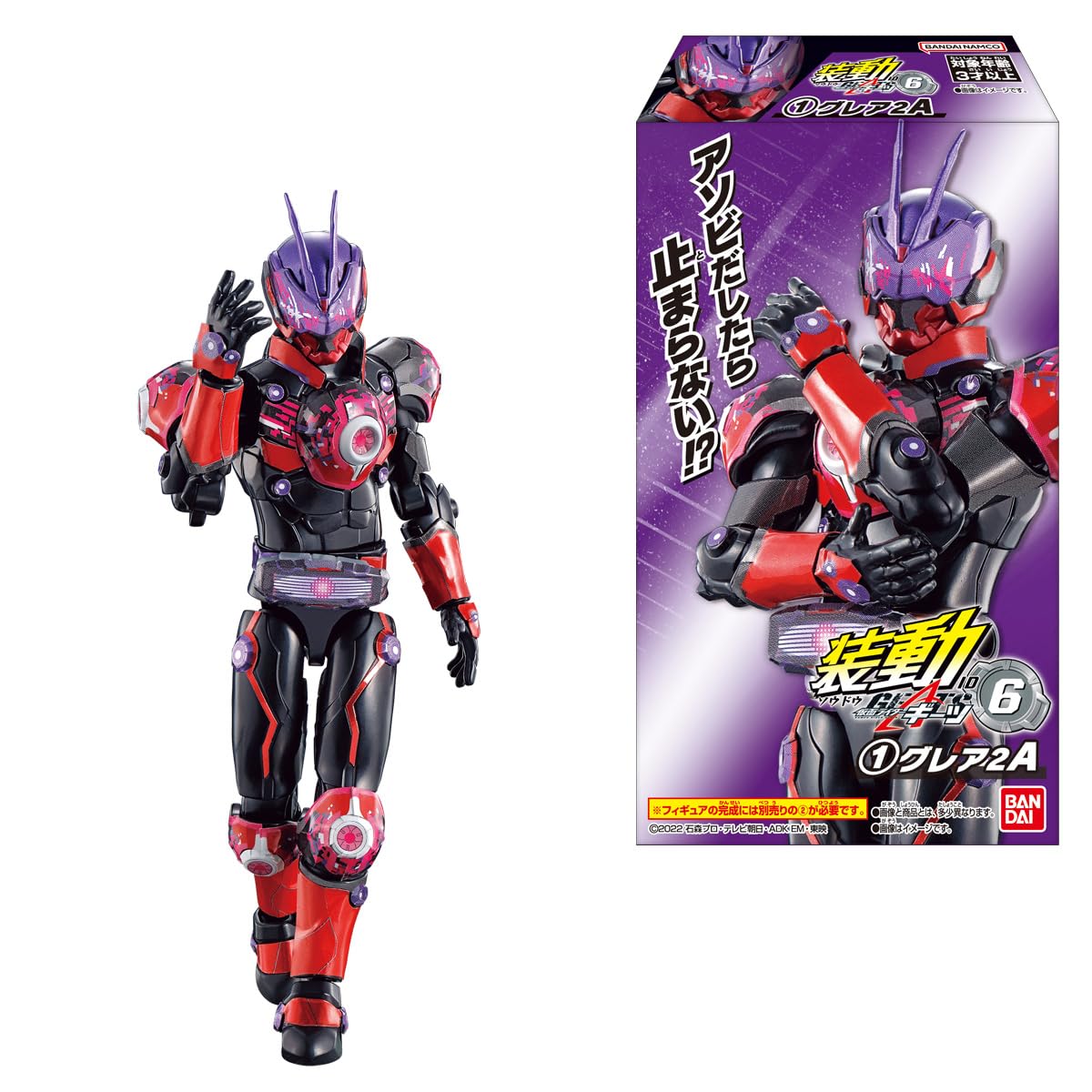 Amazon.co.jp: バンダイ(BANDAI) 装動 仮面ライダーギーツID6 [全12種 