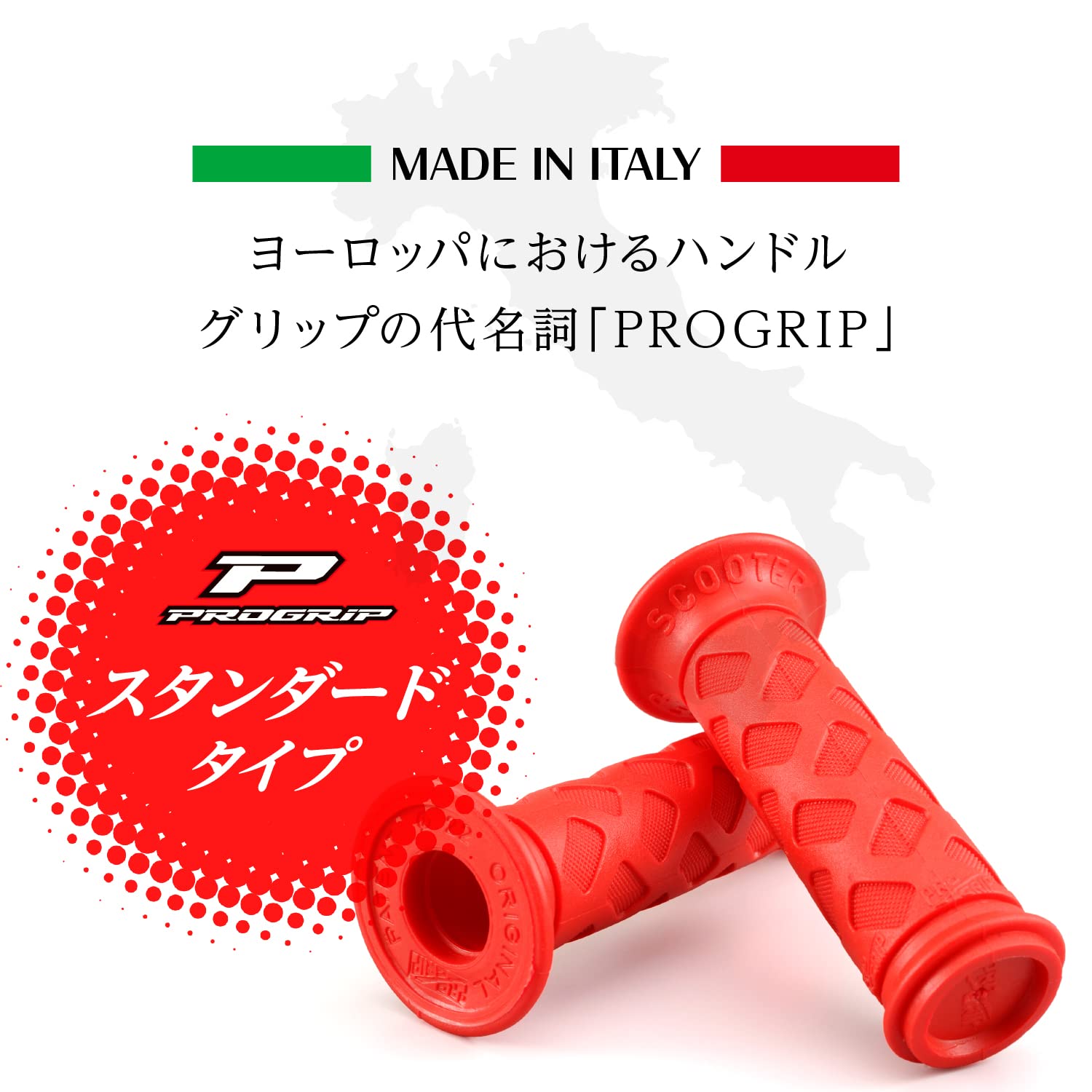 Amazon | デイトナ(Daytona) PROGRIP(プログリップ) バイク用 グリップ