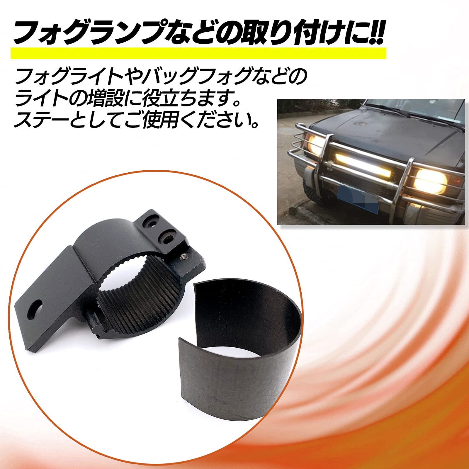 Amazon | Meliore フォグ ランプ ステー 取り付け ブラケット 金具 