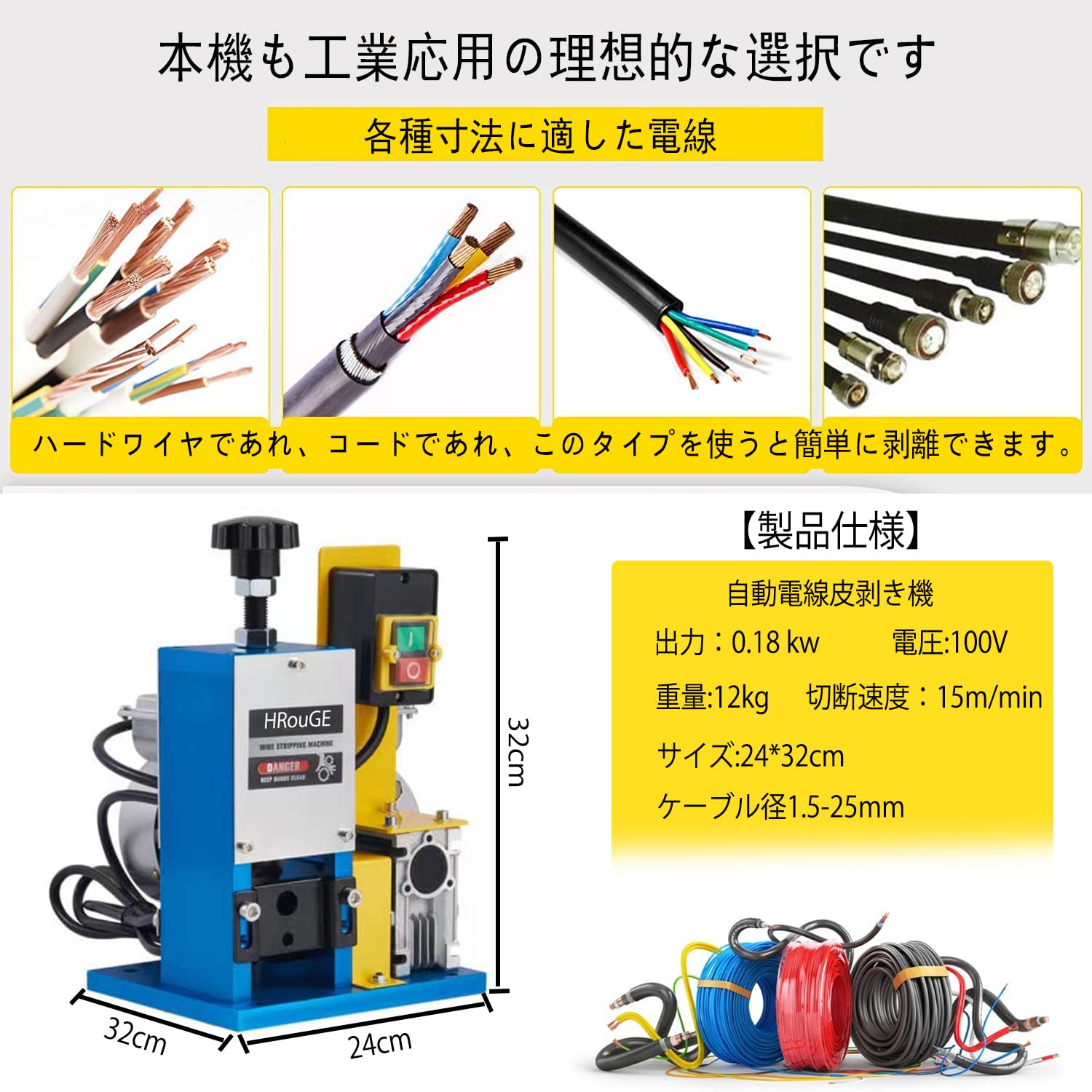 Amazon | HRouGE ワイヤーストリッパー 電動 電線皮剥き機 Φ1.5
