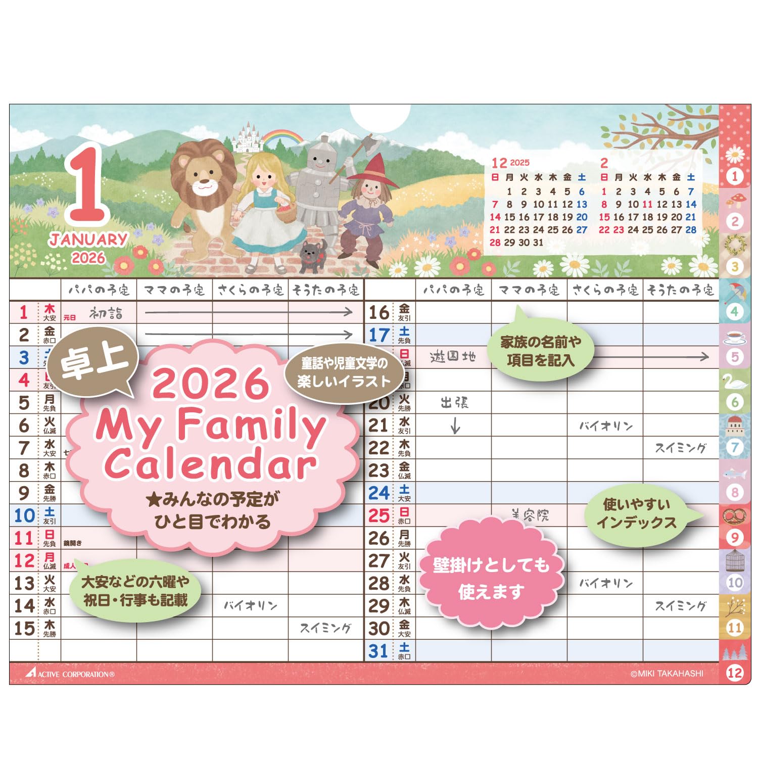 Amazon | アクティブコーポレーション 2026 カレンダー 卓上 マイ