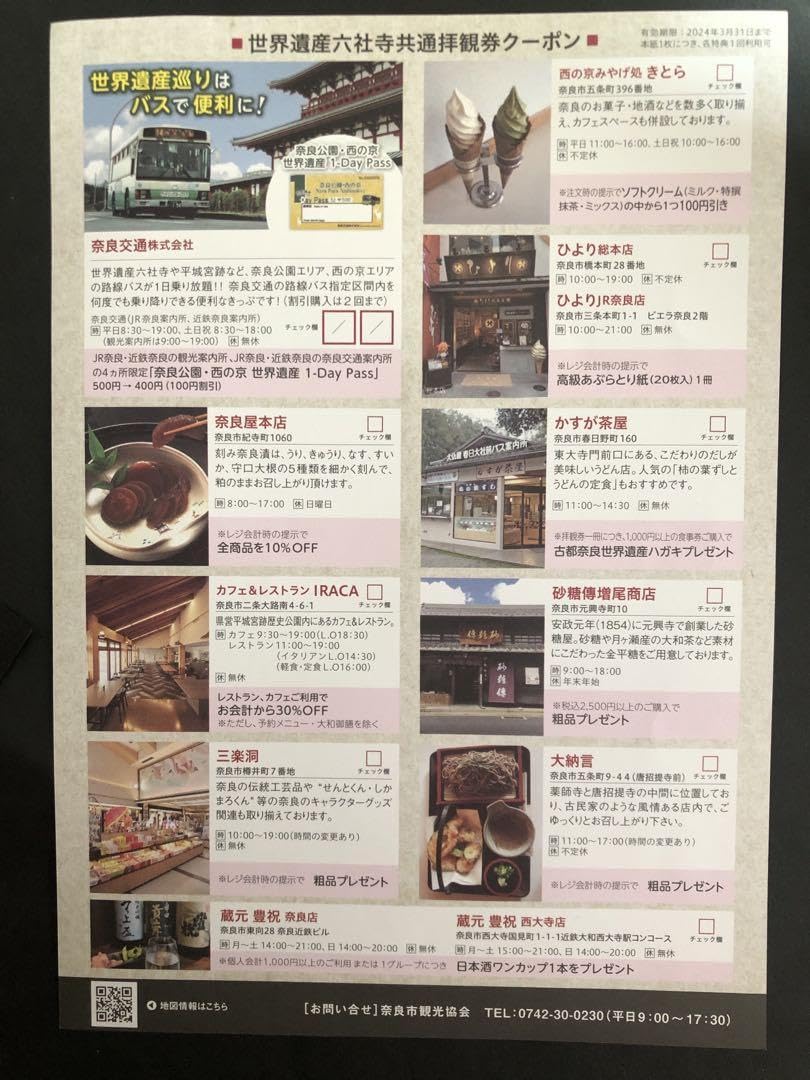 Amazon.co.jp: 世界遺産 古都奈良の文化財登録25周年 六社寺共通 Amazon.co.jp: 世界遺産 古都奈良の文化財登録25周年 六社寺共通