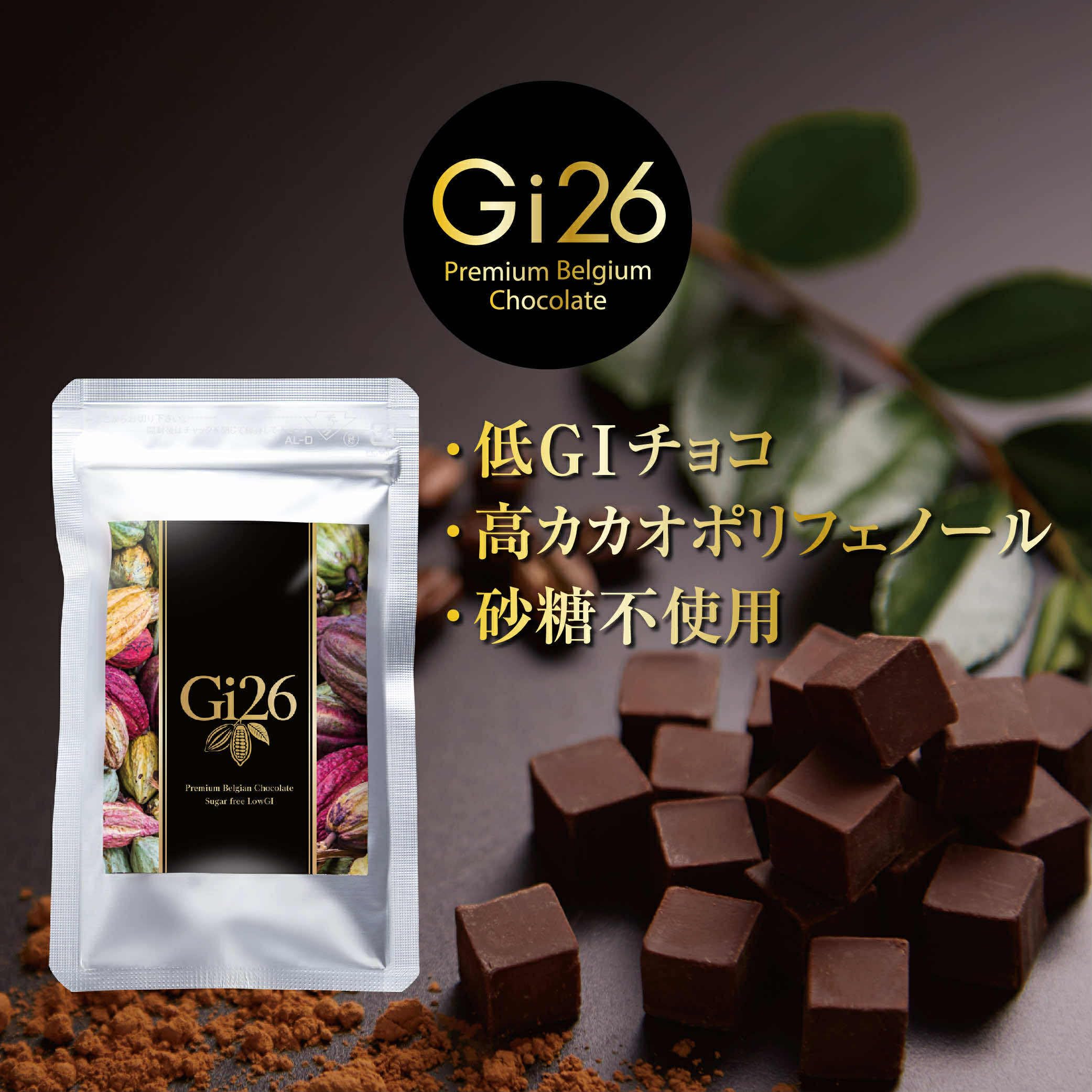 Amazon | Gi26 低GIプレミアムベルギーチョコレート ダーク 20g × 15袋
