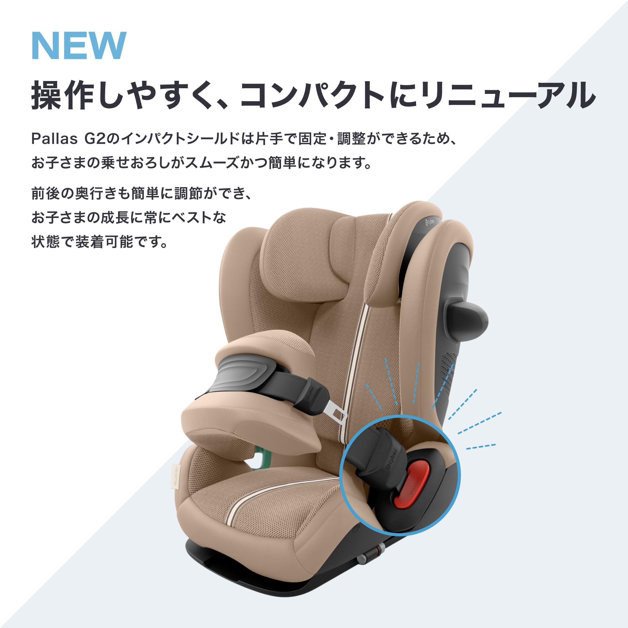 Cybex パラス G2 アーモンドベージュ プラス